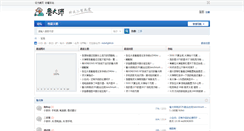 Desktop Screenshot of bbs.ludashi.com